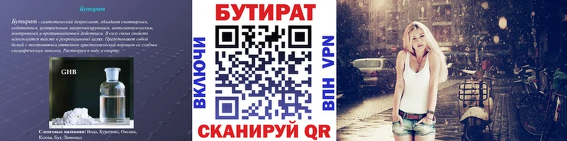 Бутират буратино  дарнет шоп  Электросталь 