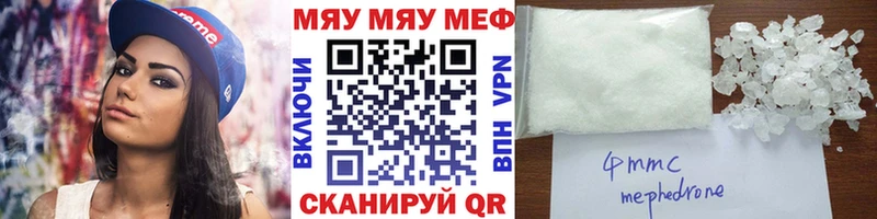МЯУ-МЯУ кристаллы ссылка на мегу ТОР Электросталь