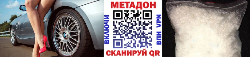 МЕТАДОН мёд  наркота  Электросталь 